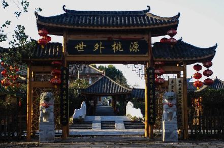 세외도원-캡처